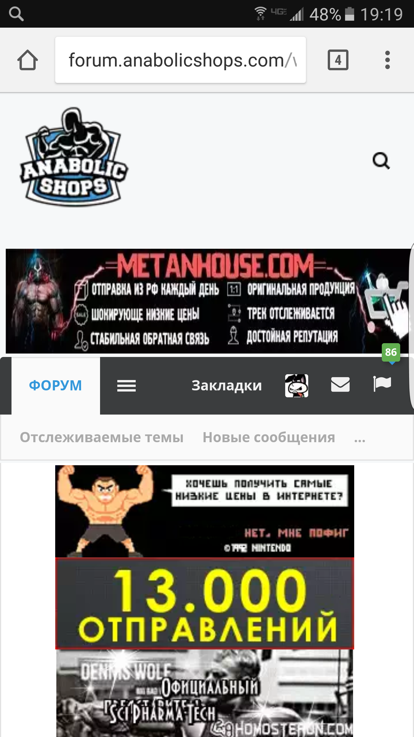 Wintropin - гормон роста - Бодибилдинг форум AnabolicShops