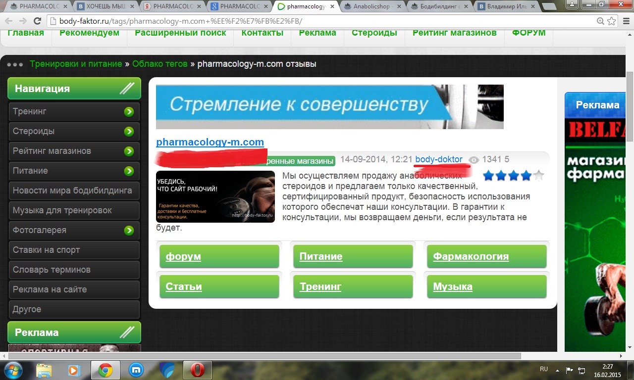 Pharmacology-m официальный представитель ERGO MRC - Бодибилдинг форум AnabolicShops