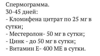 Зачатие ребенка у людей,сидевших "на курсе" или во время курса - Бодибилдинг форум AnabolicShops