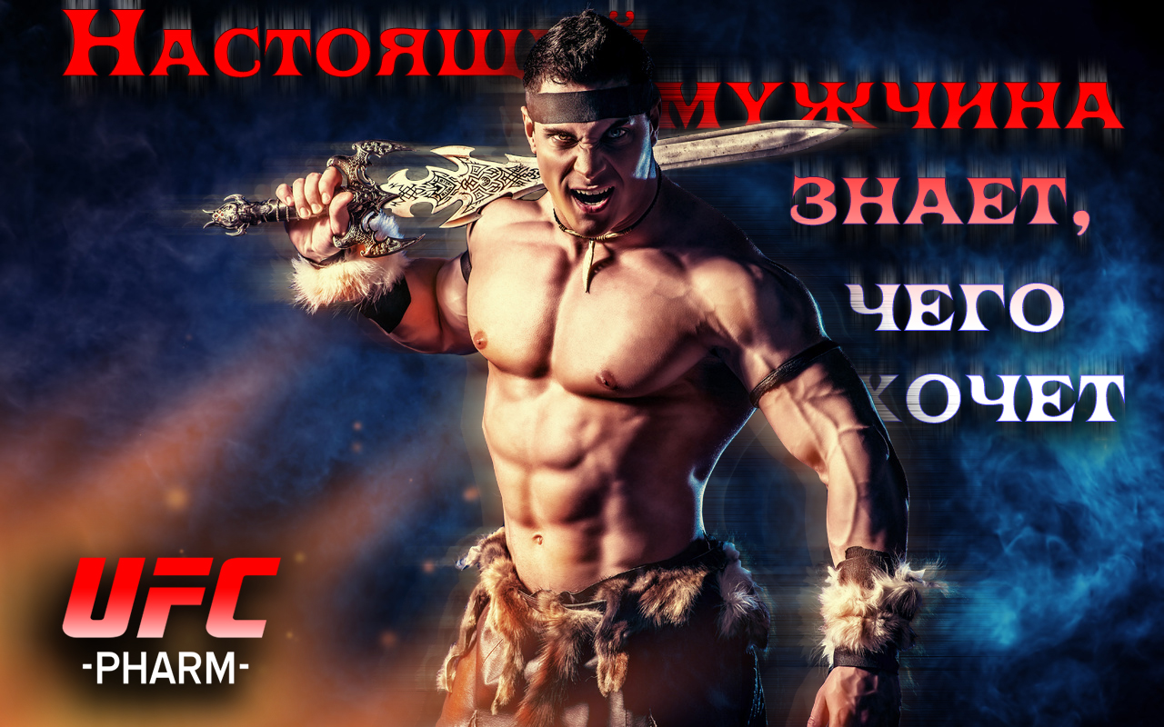 Конкурс от DANABOL.PW & UFC-PHARM! 60 000 руб. ПРИЗЫ! - Бодибилдинг форум AnabolicShops