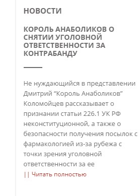 Спортсмен из Оренбурга заказал себе в интернете анаболические стероиды - Бодибилдинг форум AnabolicShops