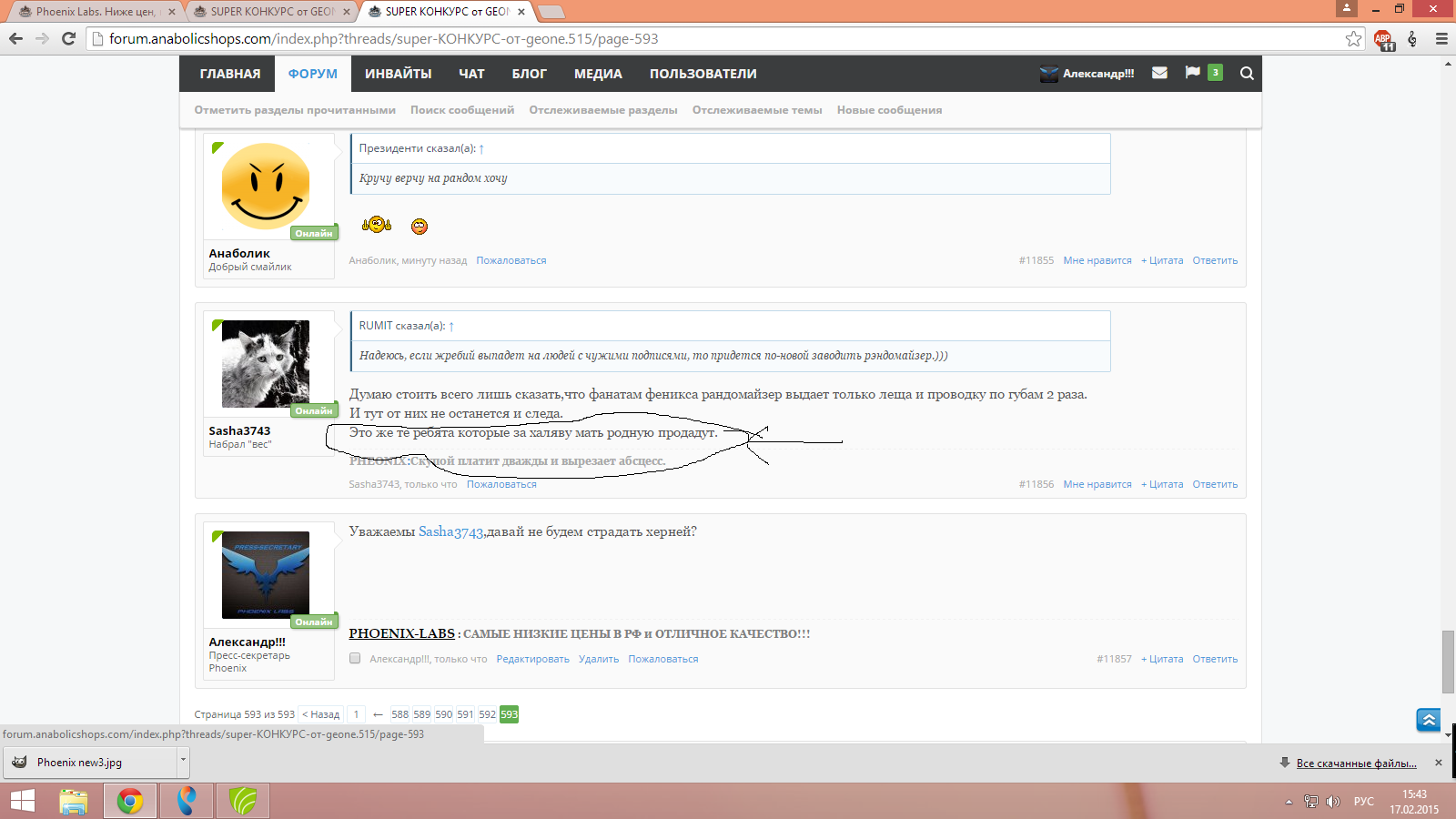 ПРОДАЖИ ОСТАНОВЛЕНЫ, ЗАКАЗЫ НЕ ДЕЛАТЬ!!! - Бодибилдинг форум AnabolicShops