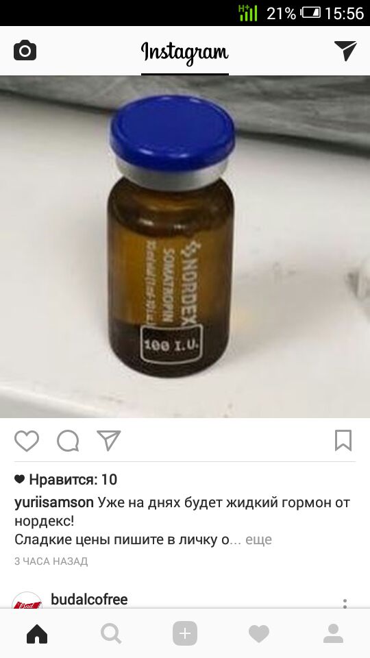 NORDEX - гормон роста. - Бодибилдинг форум AnabolicShops