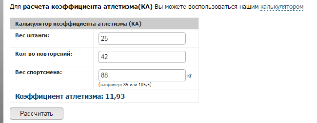 Конкурс - соревнование "Подъем штанги на бицепс". - Бодибилдинг форум AnabolicShops