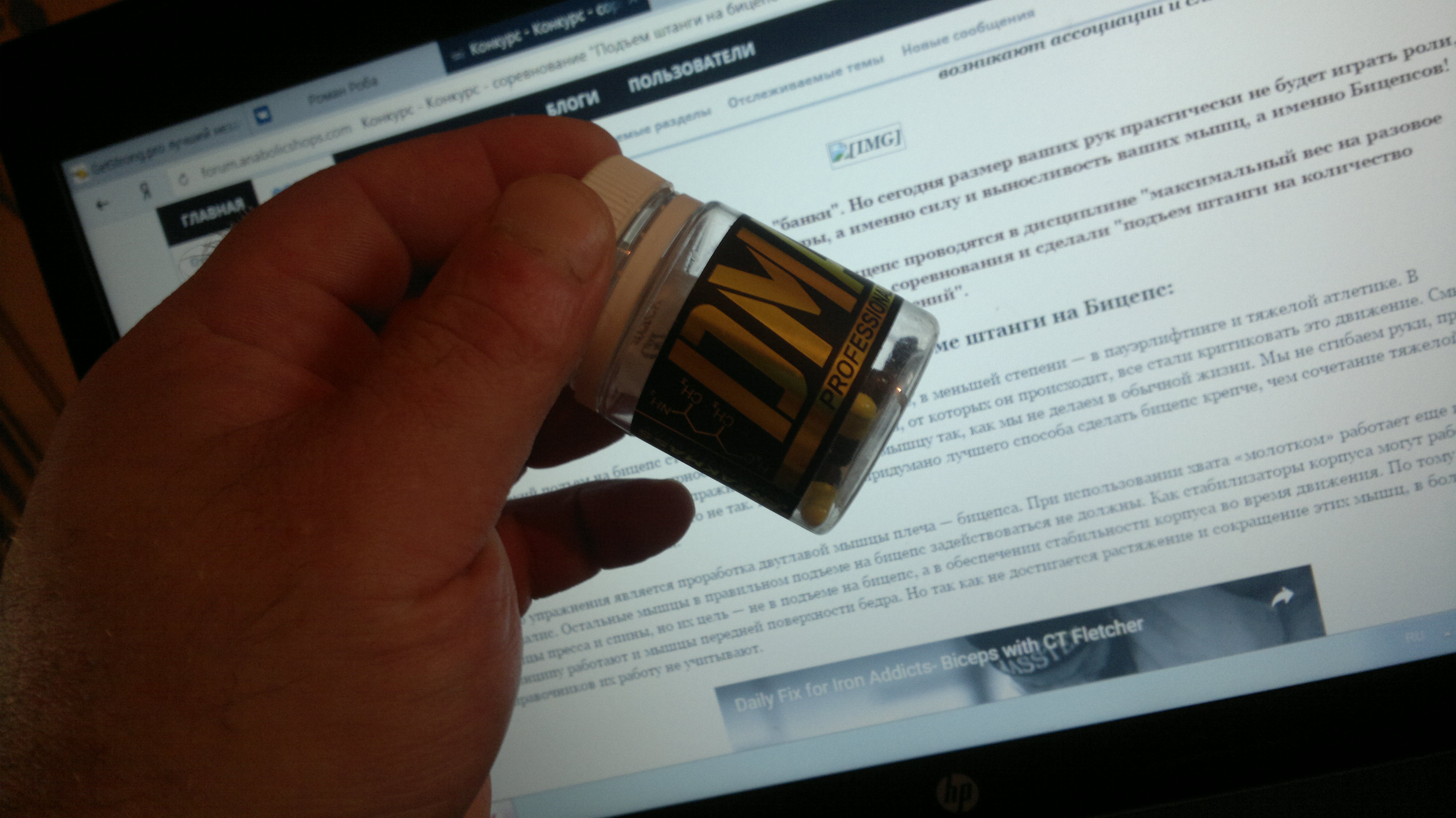 Конкурс - соревнование "Подъем штанги на бицепс". - Бодибилдинг форум AnabolicShops