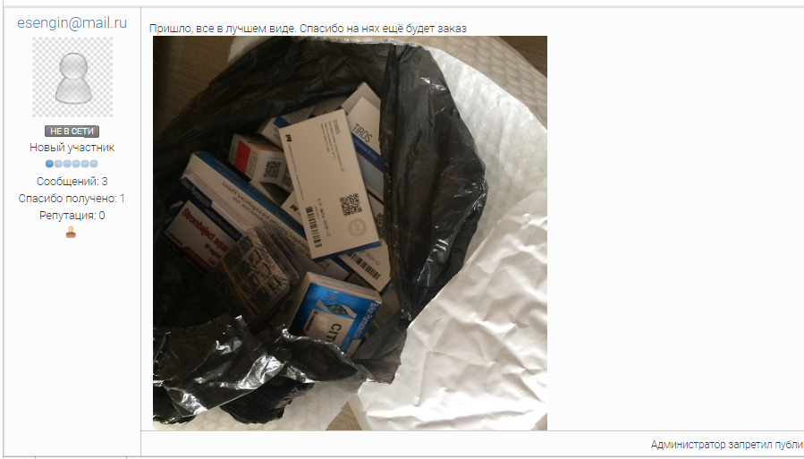 Ru-Steroid - огромный ассортимент скидки до 38  процентов - Бодибилдинг форум AnabolicShops