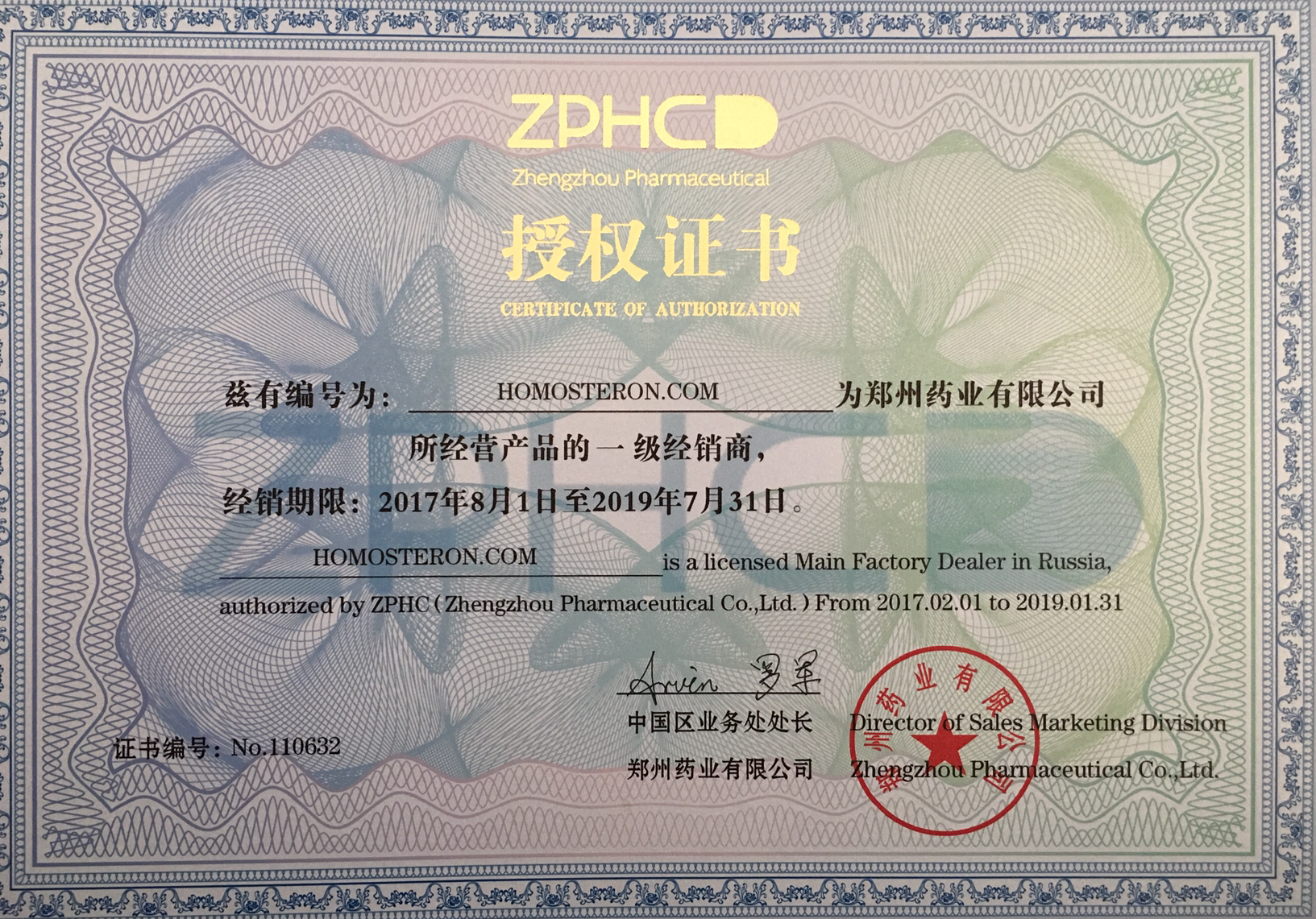 Homosteron.com оф.дилер Zphc|CanadaPeptides|Ergo Mrc - Бодибилдинг форум AnabolicShops