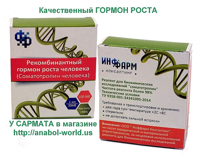 Cармат: 5лет честной работы! самые лучшие цены на сайте! - Бодибилдинг форум AnabolicShops