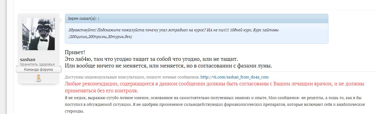 Сеть лабораторий Lab4U (БИОН) - Бодибилдинг форум AnabolicShops