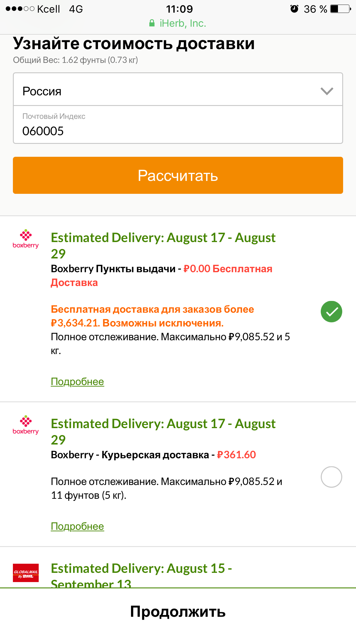 Айхерб скидки - Бодибилдинг форум AnabolicShops