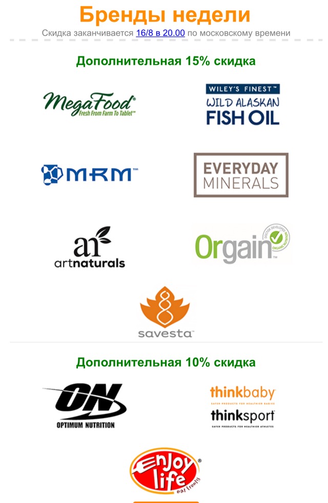 Айхерб скидки - Бодибилдинг форум AnabolicShops