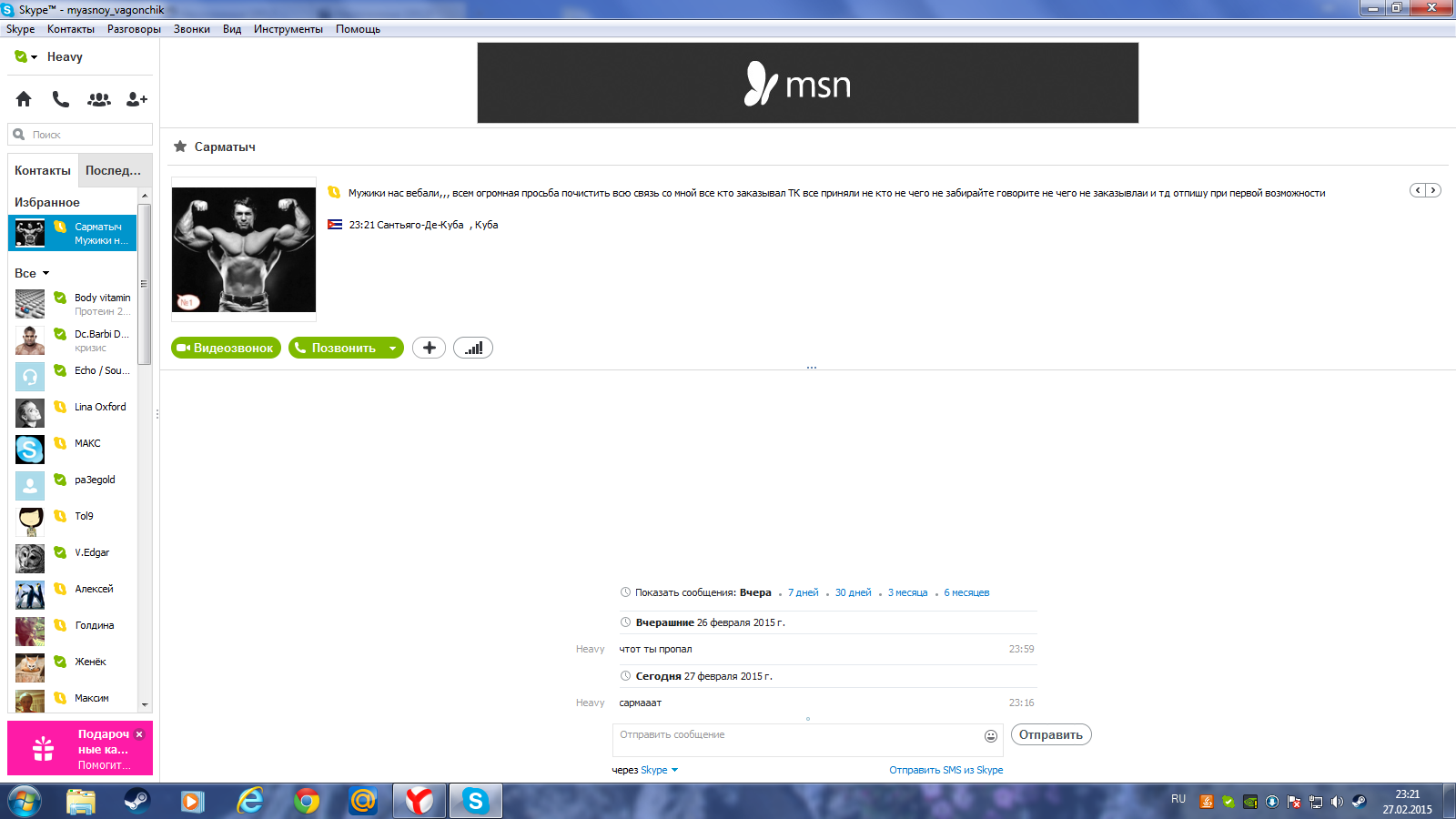Cармат: 5лет честной работы! самые лучшие цены на сайте! - Бодибилдинг форум AnabolicShops