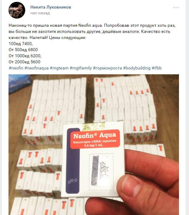 MGT | Гормон Роста | Продукты генной инженерии - Бодибилдинг форум AnabolicShops