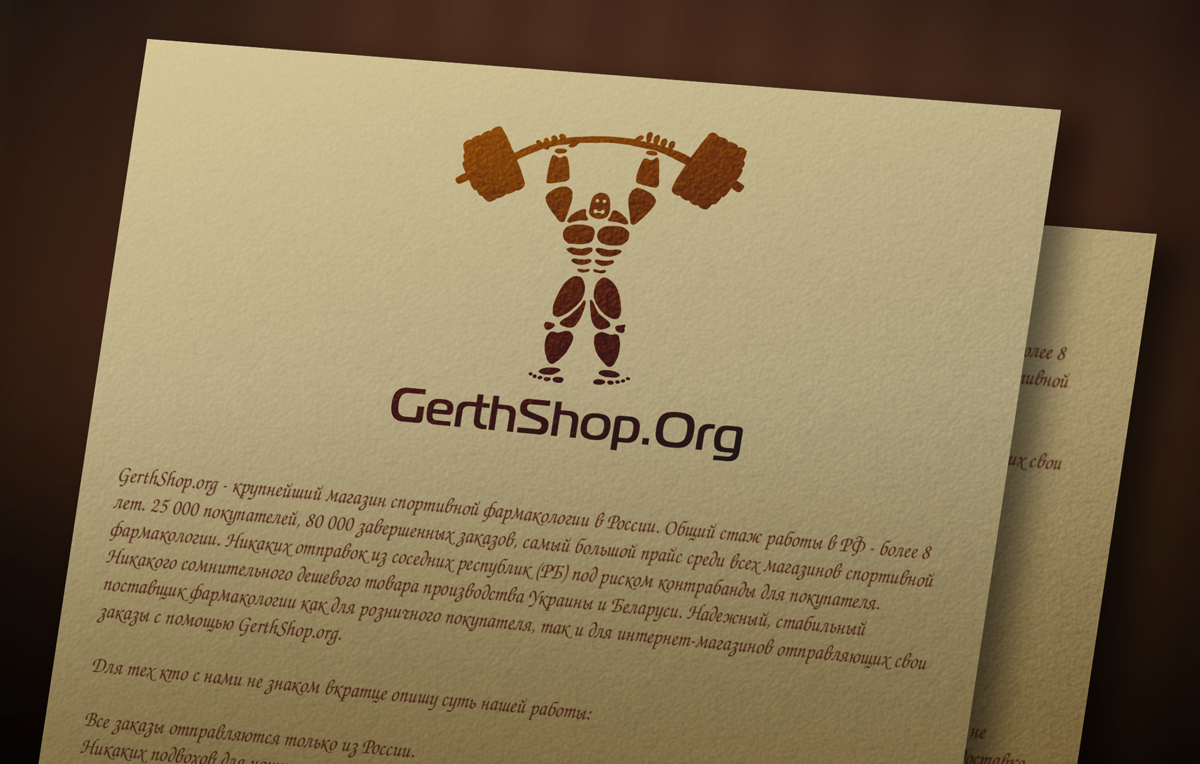 GerthShop.la - магазин спортивной фармакологии N1! - Бодибилдинг форум AnabolicShops