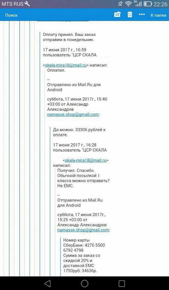 Не красиво получилось - Бодибилдинг форум AnabolicShops