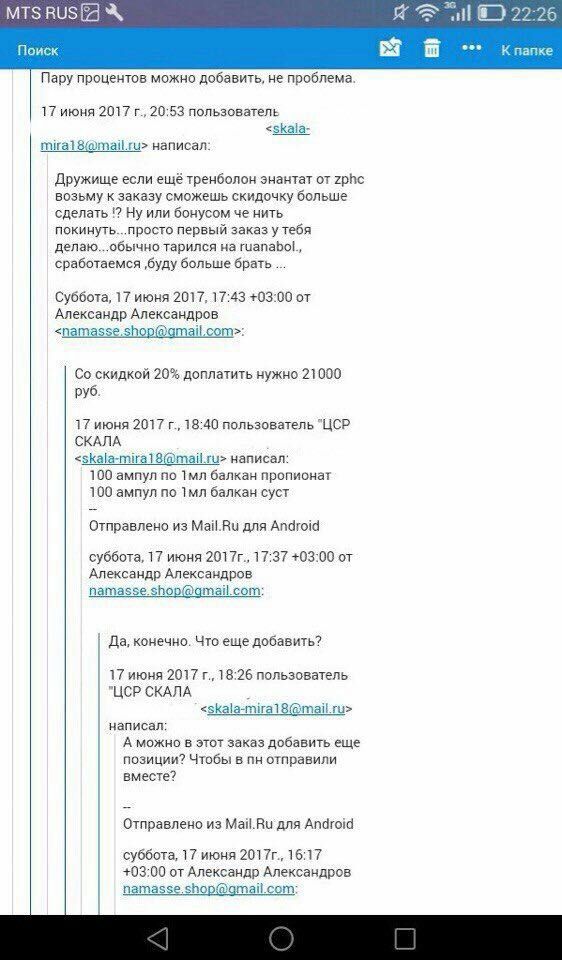 Не красиво получилось - Бодибилдинг форум AnabolicShops