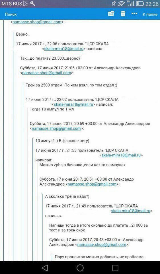 Не красиво получилось - Бодибилдинг форум AnabolicShops