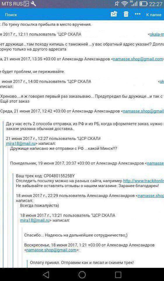 Не красиво получилось - Бодибилдинг форум AnabolicShops