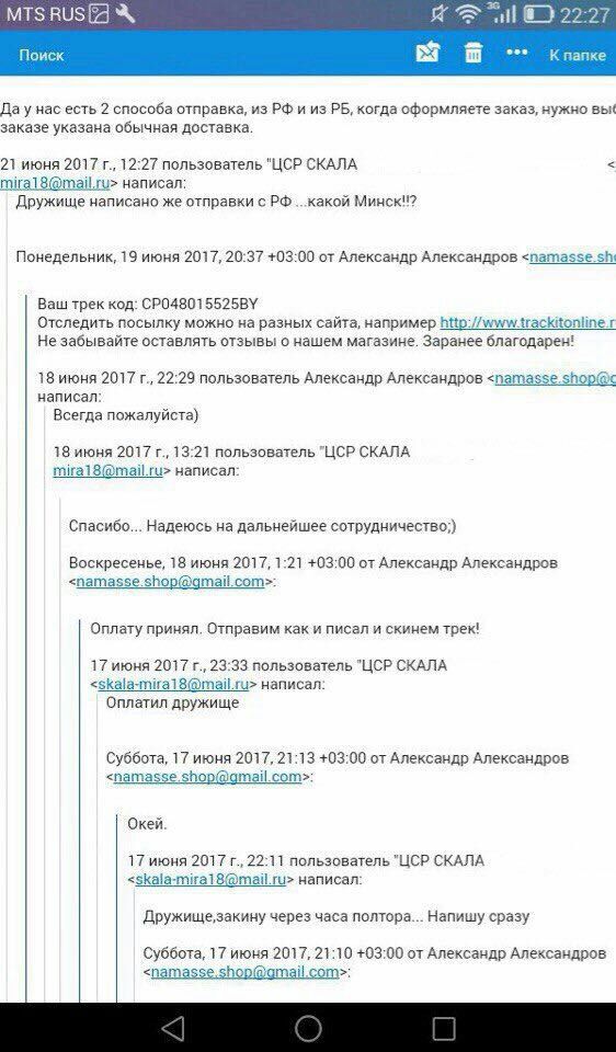 Не красиво получилось - Бодибилдинг форум AnabolicShops