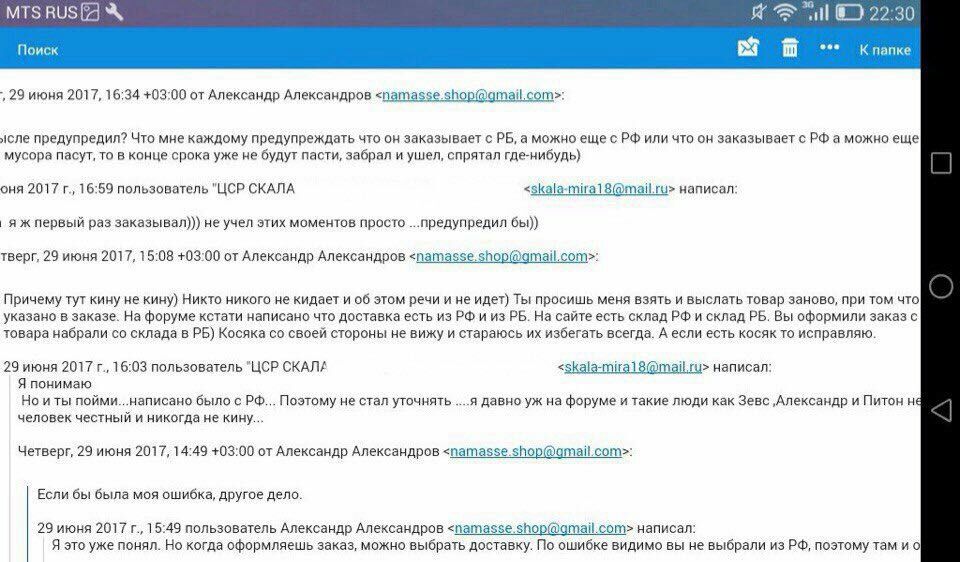 Не красиво получилось - Бодибилдинг форум AnabolicShops