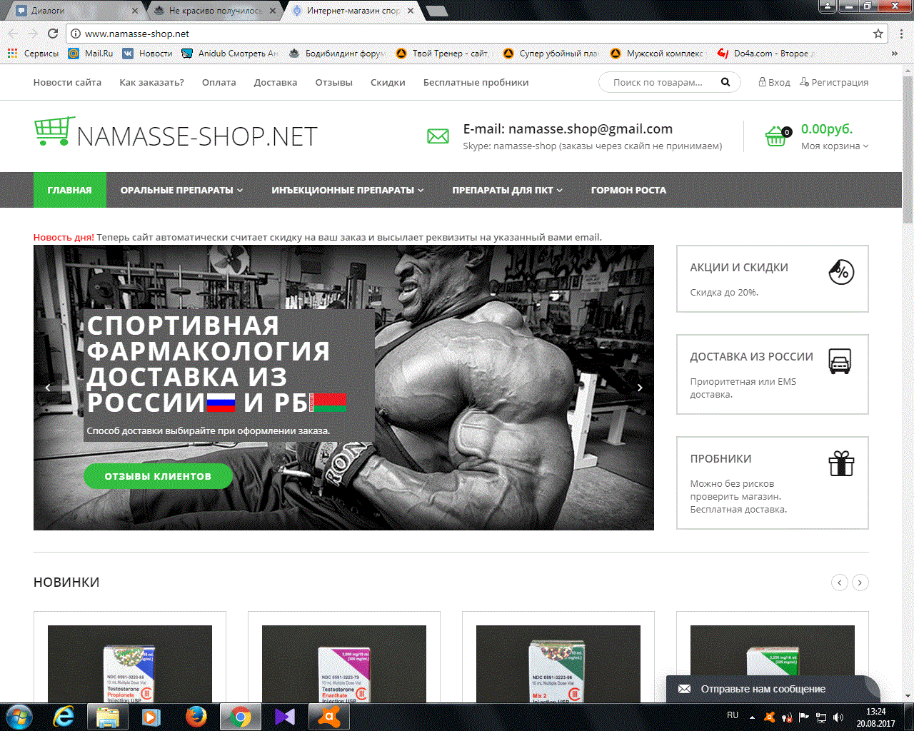 Не красиво получилось - Бодибилдинг форум AnabolicShops