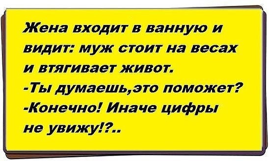 Анекдоты обо всем - Бодибилдинг форум AnabolicShops