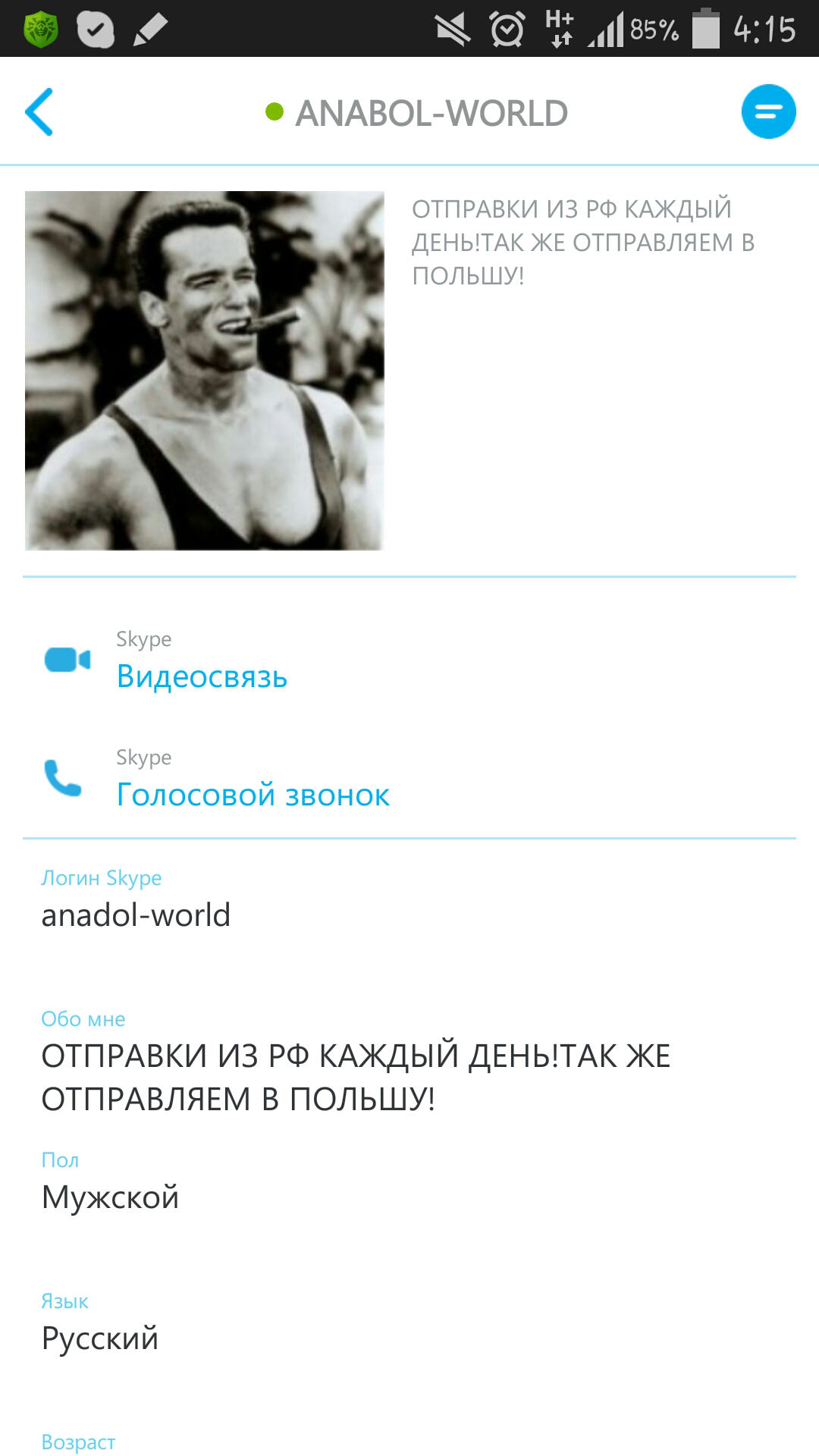 Cармат: 5лет честной работы! самые лучшие цены на сайте! - Бодибилдинг форум AnabolicShops