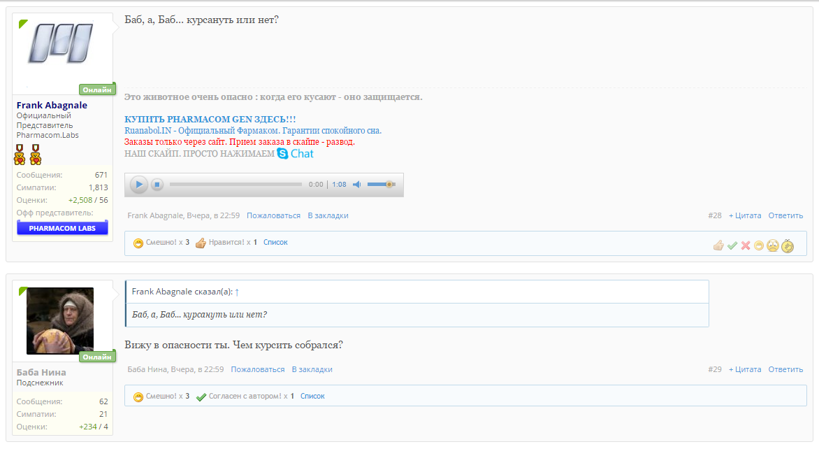 На приеме у Бабы Нины - Бодибилдинг форум AnabolicShops