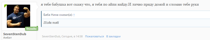 На приеме у Бабы Нины - Бодибилдинг форум AnabolicShops