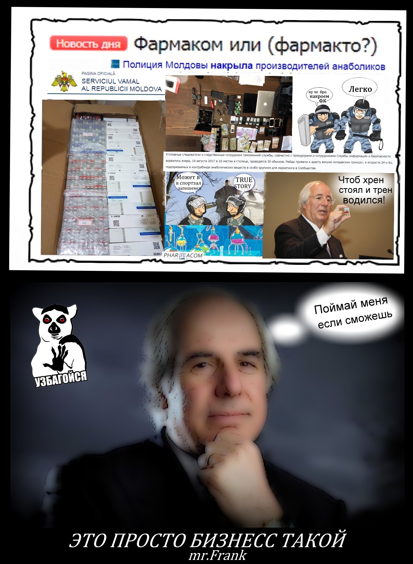 RUN, КОЧКА, RUN. - Бодибилдинг форум AnabolicShops