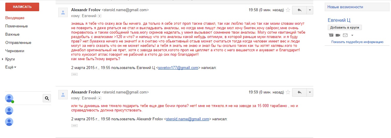 Алексей Пугачев - Бодибилдинг форум AnabolicShops