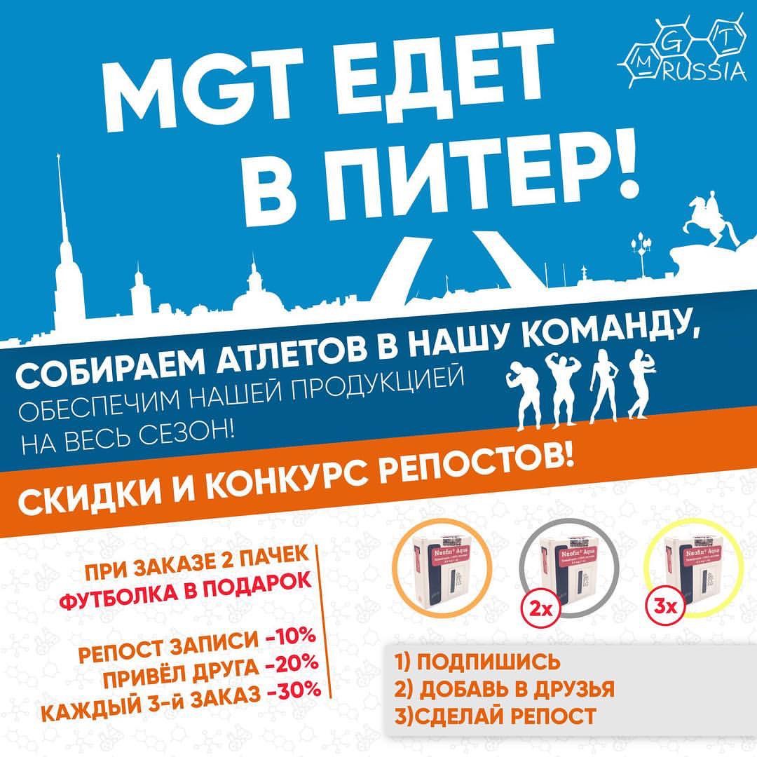 MGT | Гормон Роста | Продукты генной инженерии - Бодибилдинг форум AnabolicShops