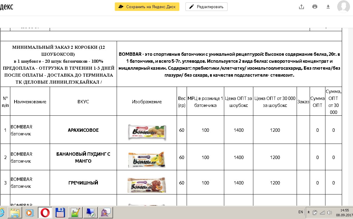 Айхерб скидки - Бодибилдинг форум AnabolicShops