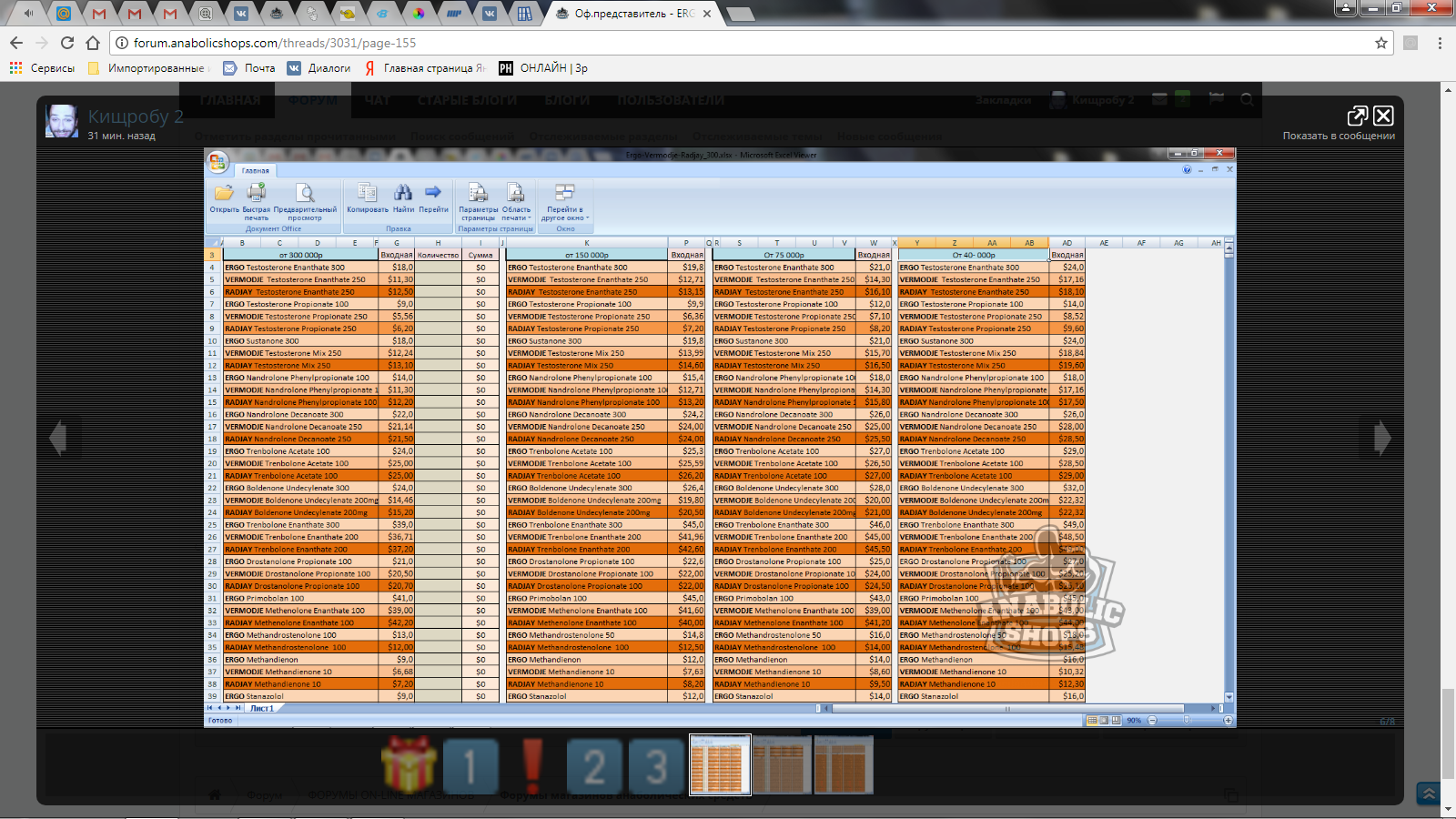 Осенняя Акция от ErgoML до 19.09.2017 - Бодибилдинг форум AnabolicShops