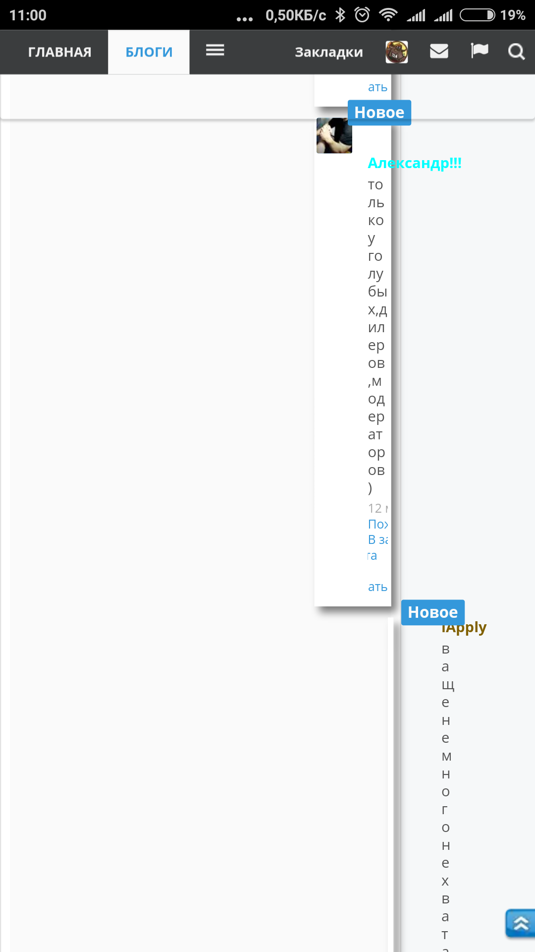 iApply™ Слажный путь ٩(×̯×)۶  Не очень ツ - Бодибилдинг форум AnabolicShops