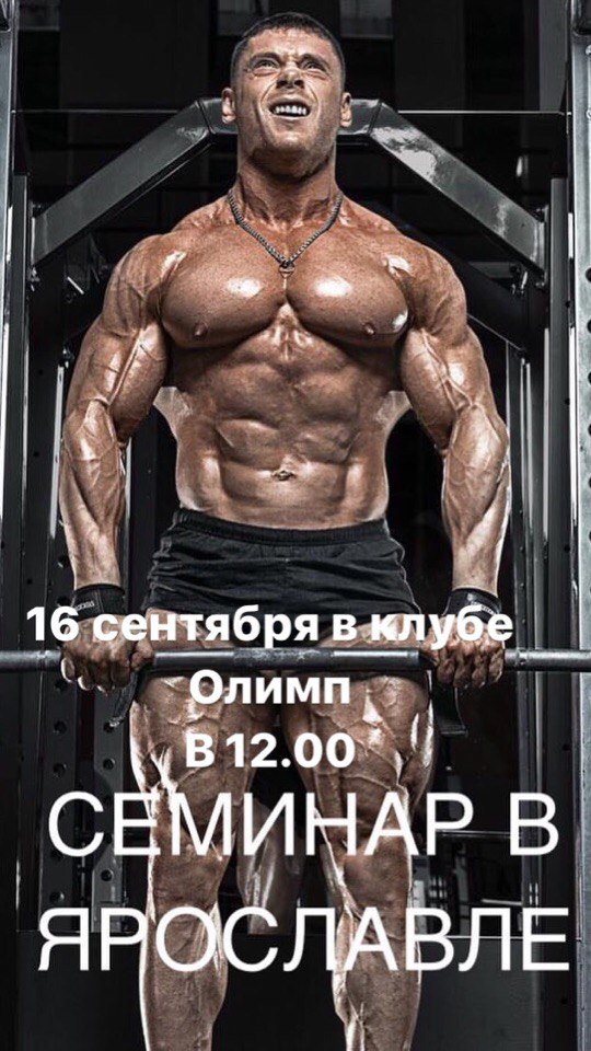 Отчет. Набор 8 - Бодибилдинг форум AnabolicShops