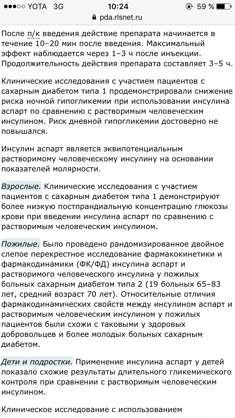 Инсулин: Для бодибилдера незаменим - Бодибилдинг форум AnabolicShops