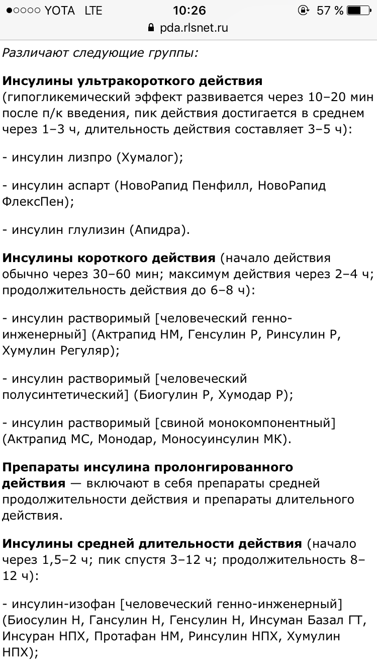 Инсулин: Для бодибилдера незаменим - Бодибилдинг форум AnabolicShops