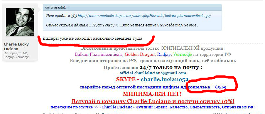 ПРЕДУПРЕЖДЕНИЕ!!! ЗАКАЗЫ НЕ ДЕЛАТЬ!!! - Бодибилдинг форум AnabolicShops