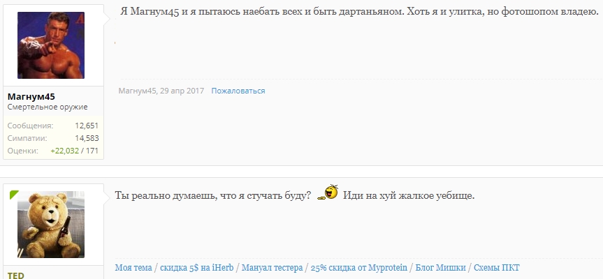 Ответ - Бодибилдинг форум AnabolicShops