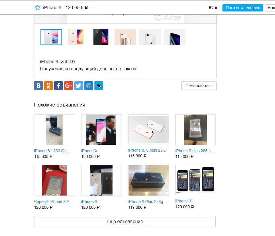 В России айфоном понтуются, в США это просто телефон. - Бодибилдинг форум AnabolicShops