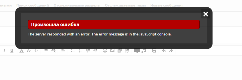 Почините форум! Отчет об ошибках - Бодибилдинг форум AnabolicShops