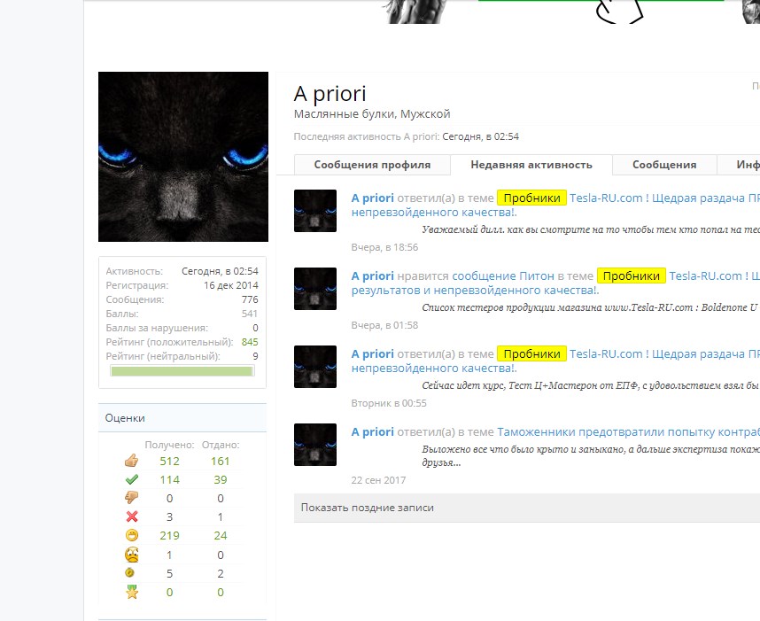 Tesla-RU.com ! Щедрая раздача ПРОБНИКОВ! Поставщик ВЫСОКИХ результатов и непревзойденного качества! - Бодибилдинг форум AnabolicShops