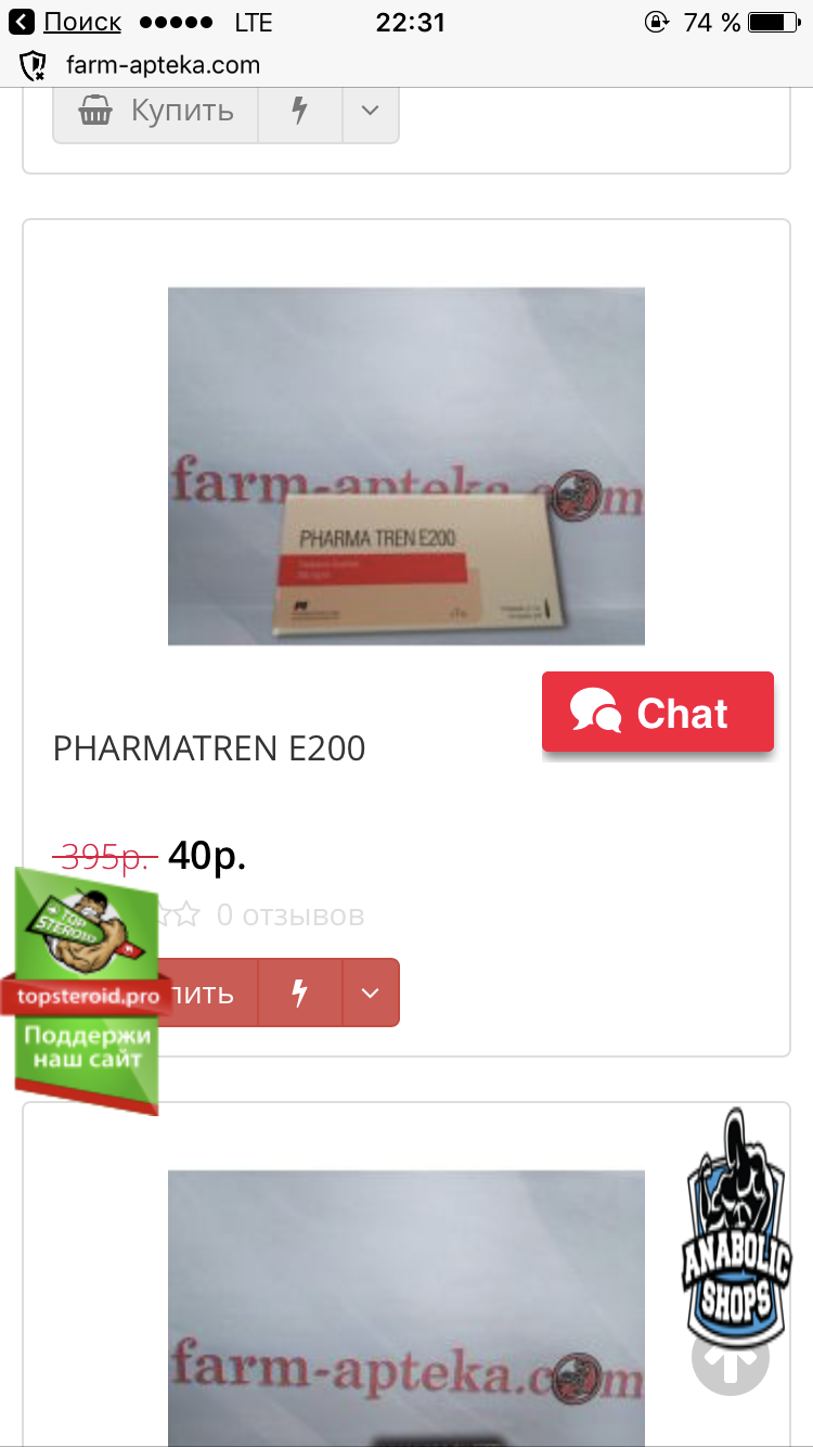 Мега распродажа!!! На акции 143 позиции! - Бодибилдинг форум AnabolicShops