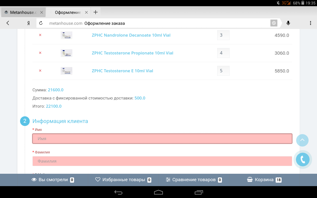 Metanhouse.biz - временно не заказывать! - Бодибилдинг форум AnabolicShops