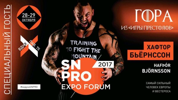 Хафтор Бьернссон едет в Россию! - Бодибилдинг форум AnabolicShops