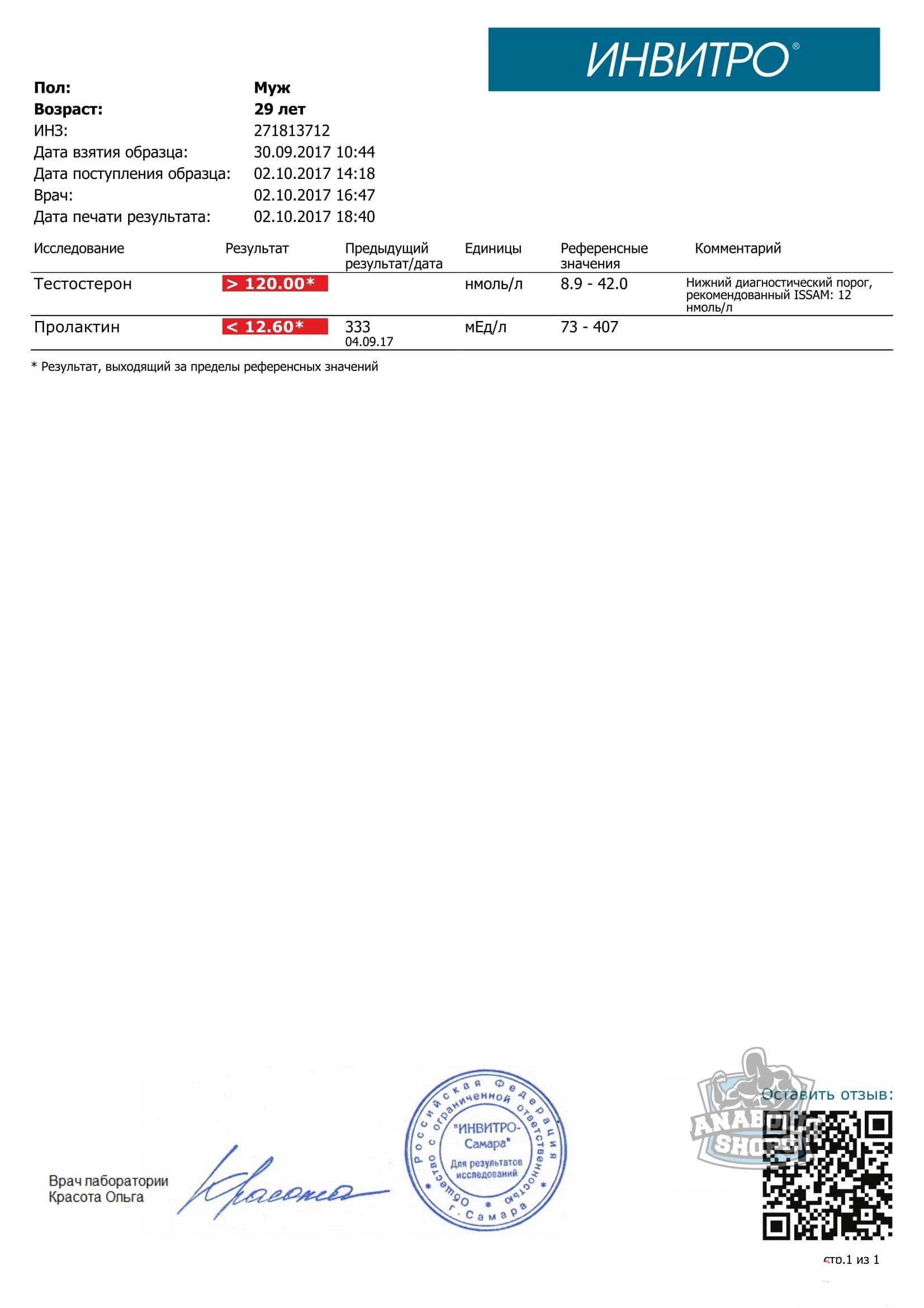 Акция ! Domka4a.com  Подарок при заказе от 5 тыс рублей !!! - Бодибилдинг форум AnabolicShops