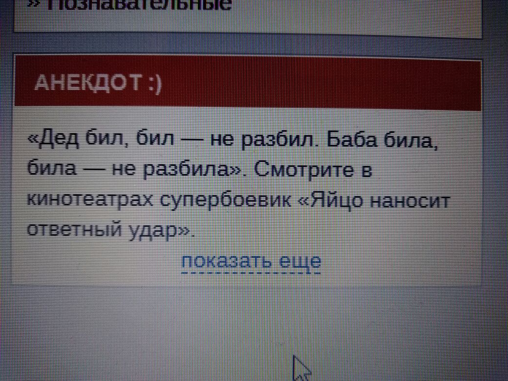 Анекдоты обо всем - Бодибилдинг форум AnabolicShops