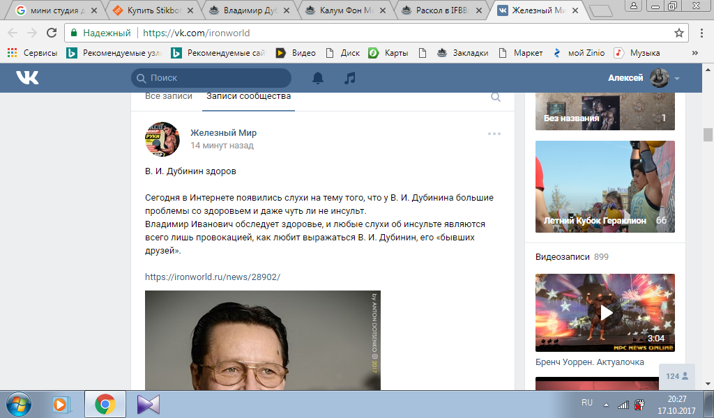 Владимир Дубинин находится в больнице, и покидает свой пост - Бодибилдинг форум AnabolicShops