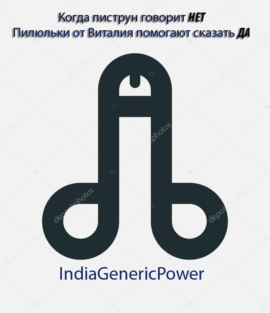 IndiaGenericPower- магазин ПКТ! - Бодибилдинг форум AnabolicShops